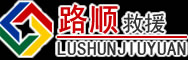 琼海道路救援