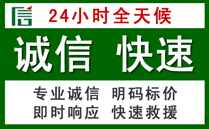 琼海道路救援 琼海汽车救援